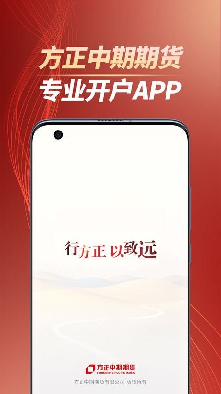 方正中期开户_图片1