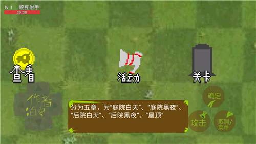 植物大战僵尸僵尸危机_图片4
