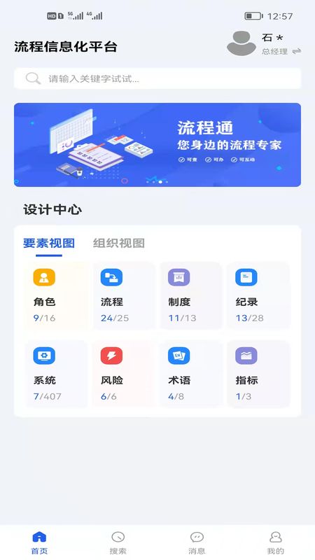 流程通_图片1
