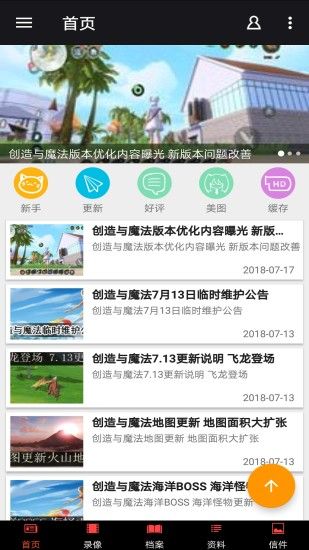 创造与魔法盒子助手2022_图片2