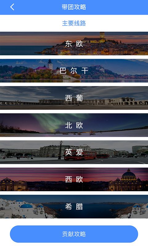 云游e_图片2