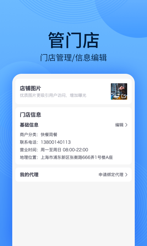 WiFi万能钥匙主人版_图片1