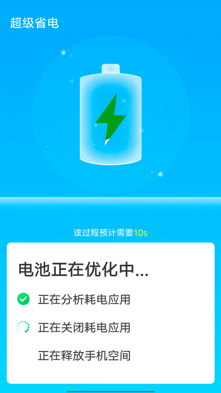 全全快速清理大师_图片1
