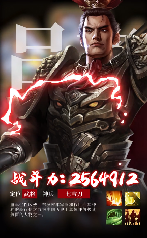 战国纷争_图片4