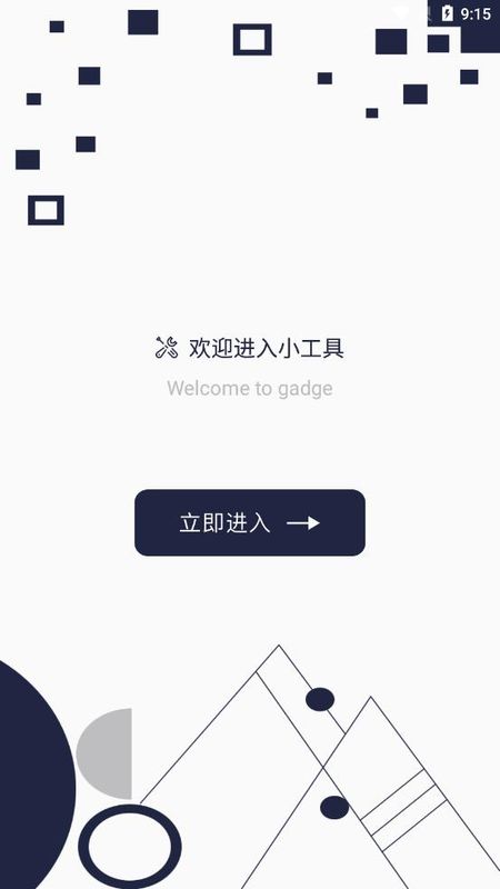 万能百变小组件_图片1