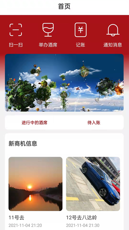 黔礼通_图片4