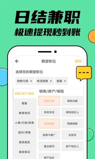 兼职兼客_图片1