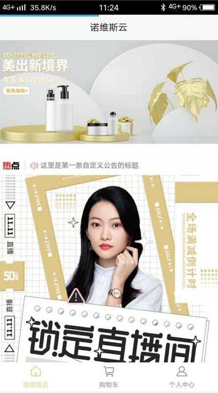 诺维斯云_图片2