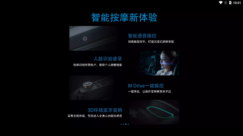 奥佳华健康管家HD_图片3