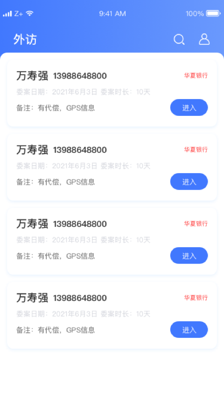 卡尔外访_图片2