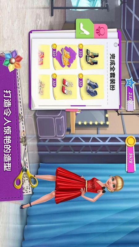 高校少女公主魔法装扮_图片3