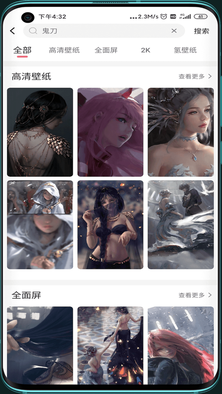次元气壁纸_图片4