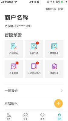云丁助手_图片2