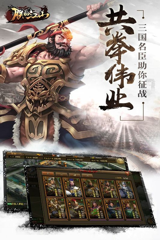 朕的江山尤达平台版_图片5