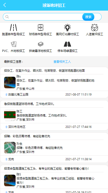 伟益康_图片4