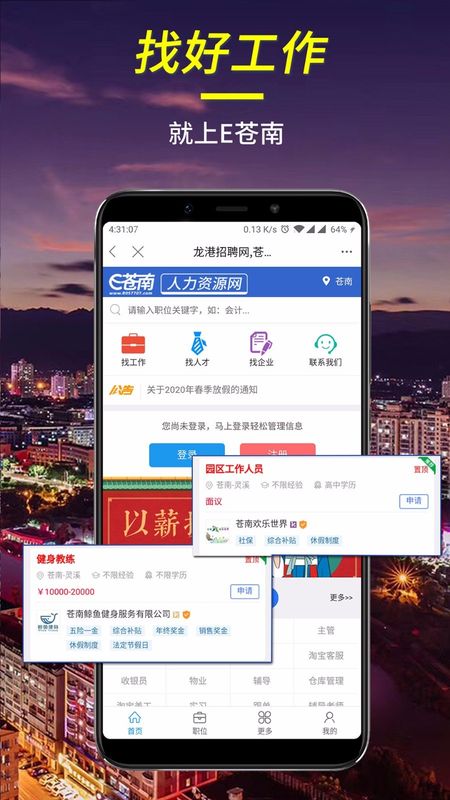 E苍南_图片3