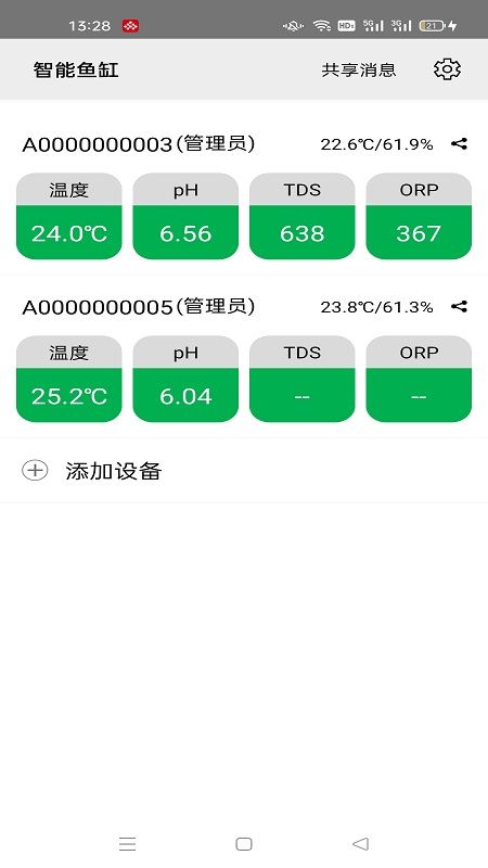 智能鱼缸_图片1