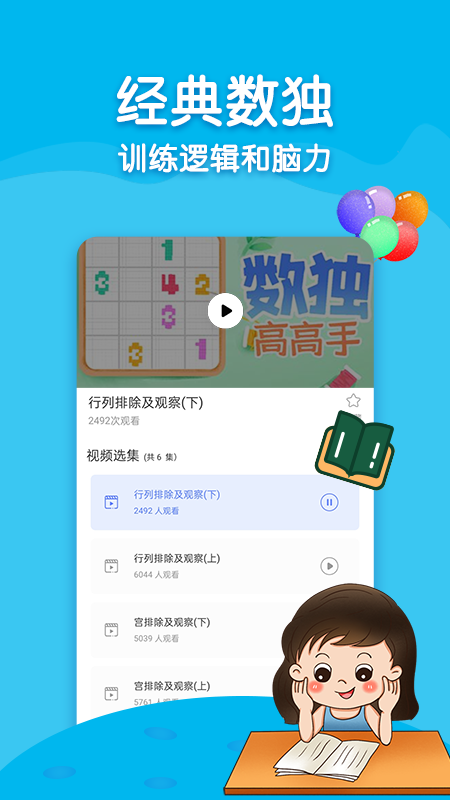 数智解谜_图片3