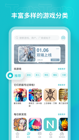 TapTap云玩_图片3