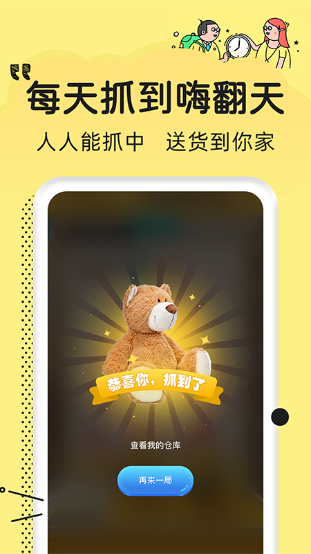 乐蜀娃娃机_图片4