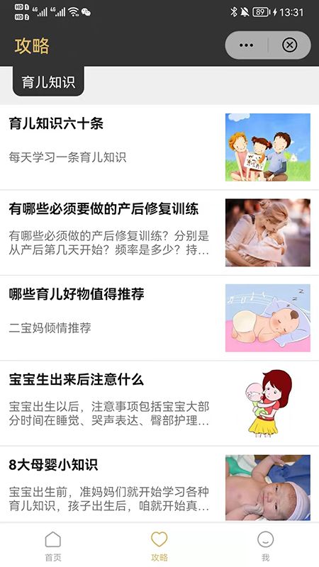 开心岛母婴生活馆_图片4