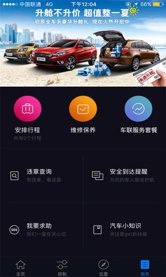 启辰智联本_图片4