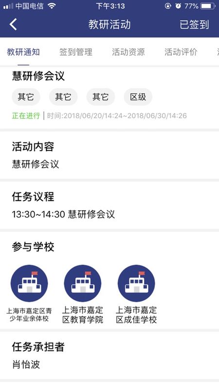 嘉研修_图片3