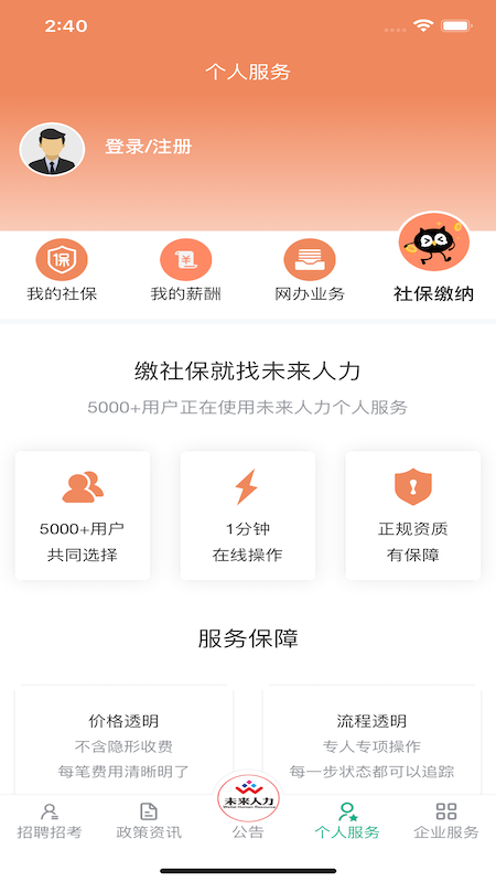 未来人力_图片4