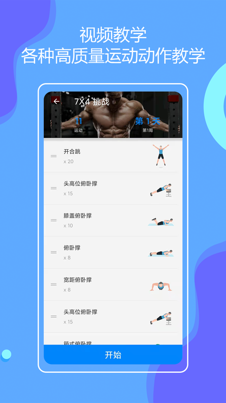 无器械健身_图片4