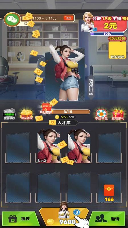 主播真会玩游戏_图片2
