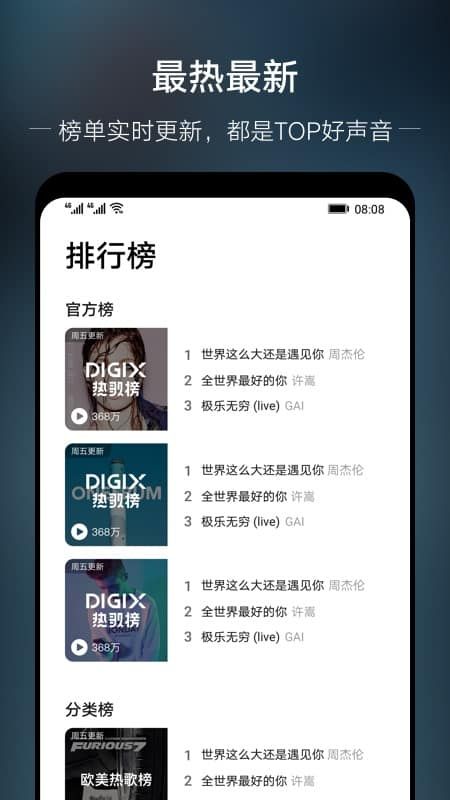 华为音乐_图片2
