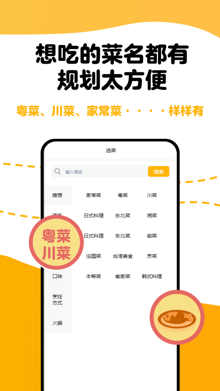 每日菜单_图片2