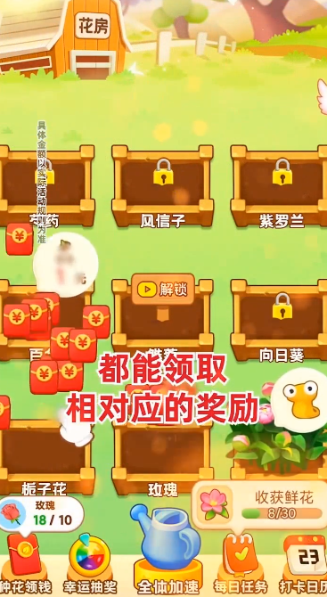 福满花园游戏_图片3