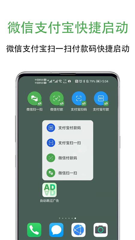 自动跳过广告_图片4