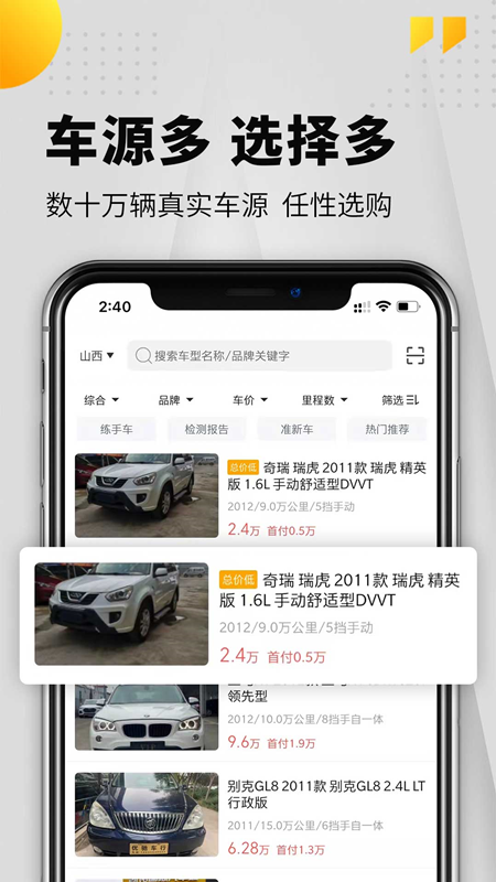 淘车帮帮_图片1