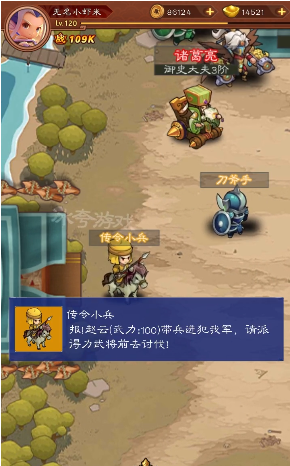 群将三国_图片2