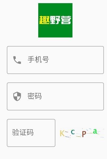 趣野营_图片4