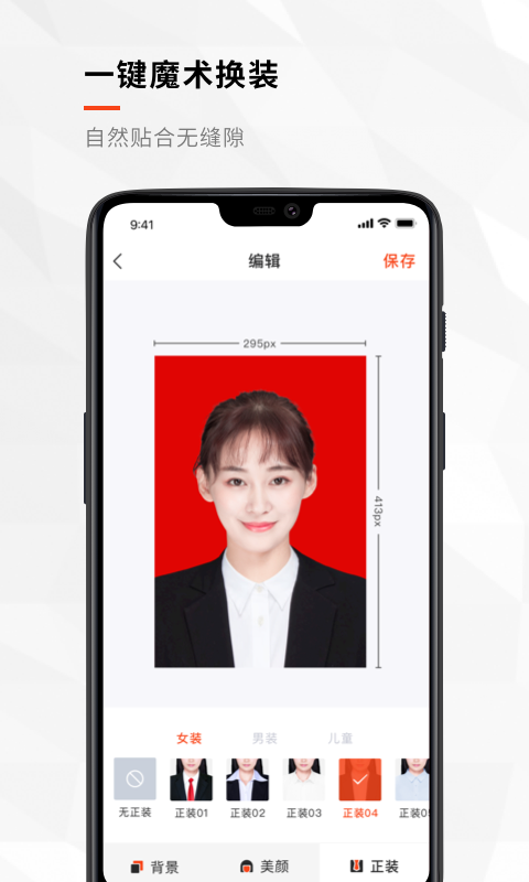 半身证件照_图片3