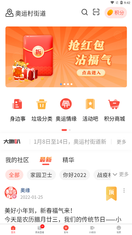 奥缘_图片1