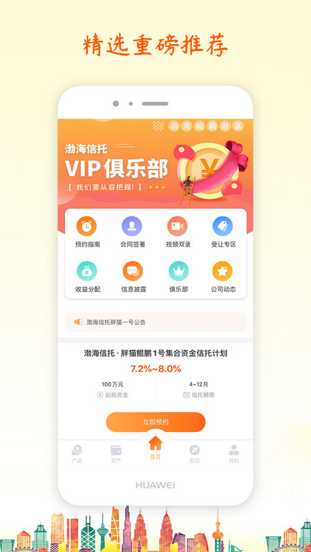 渤海鲲鹏财富_图片1