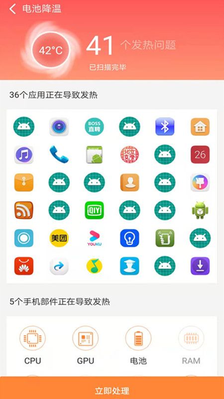 智能省电医生_图片4