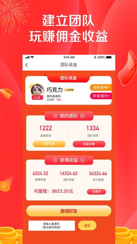 淘乐拼拼_图片2