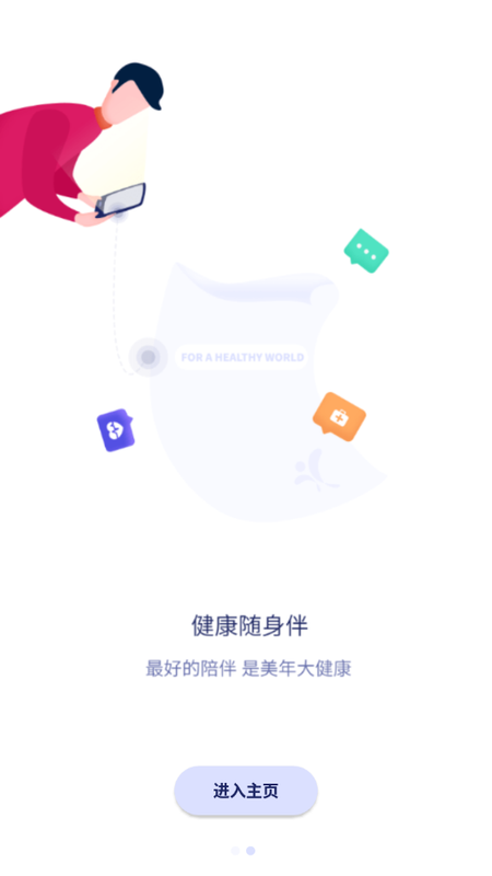 墨贝健康_图片3