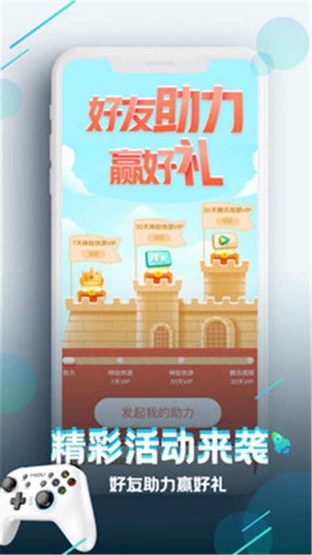 咪咕快游老版本_图片1