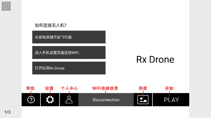 Rx Drone_图片3