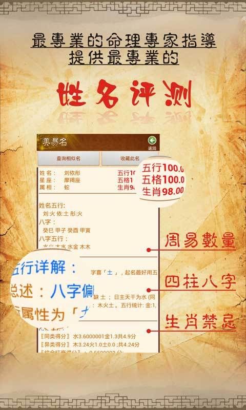美易宝宝起名取名字_图片2