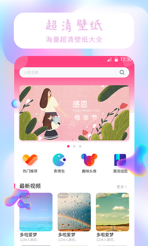 祥瑞主题壁纸大全_图片2