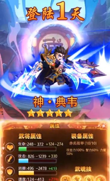少年三国志放置版_图片1