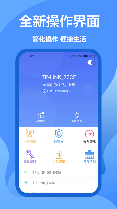 遥控小精灵_图片2
