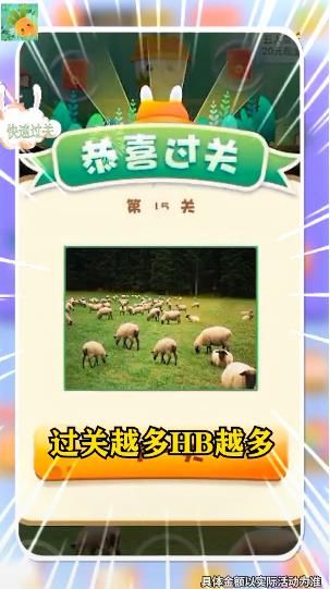 我找茬特强_图片2